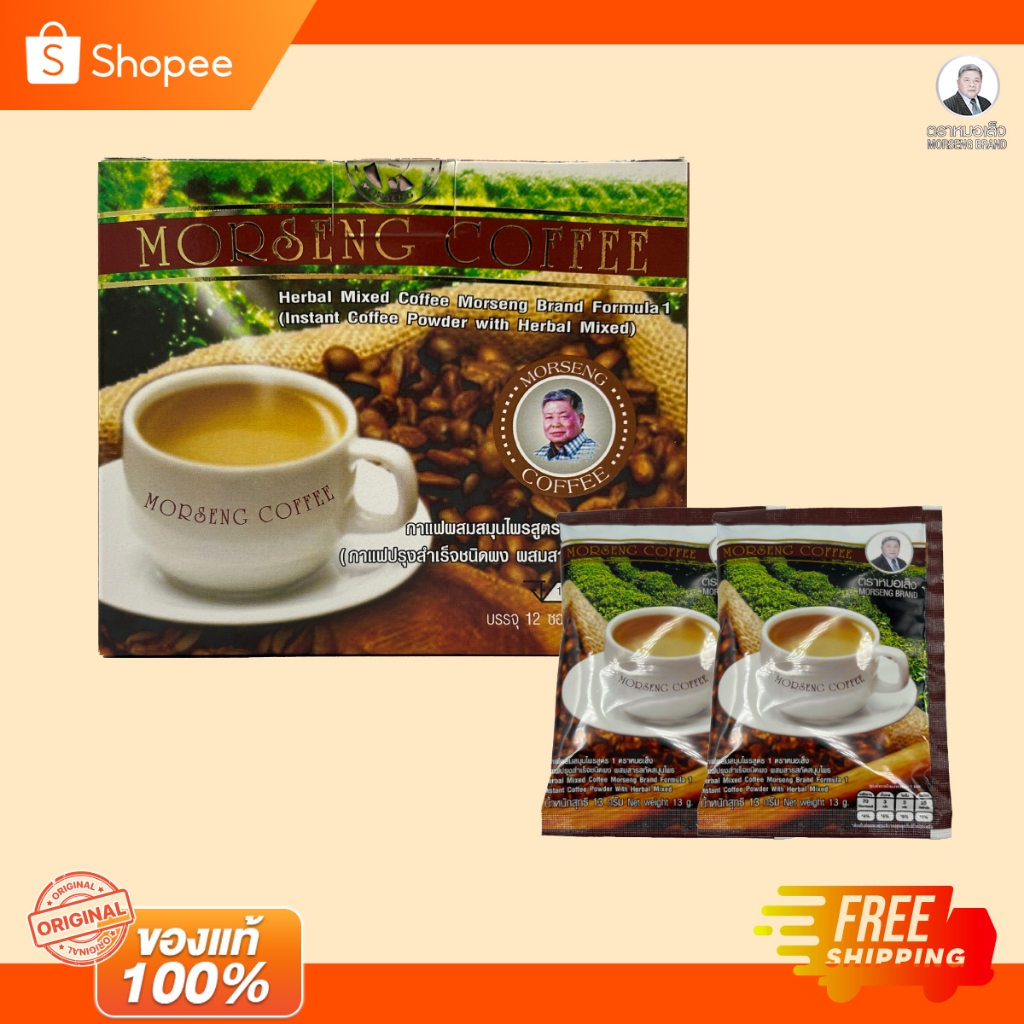 กาแฟผสมสมุนไพรสูตร 1 ตราหมอเส็ง ( บรรจุ 12 ซอง ) หมดอายุ 12/09/26
