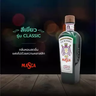 MASCA EAU DE COLOGNE มาสก้าโคโลนจ์ 220ml. มาสก้า ผลิตภัณฑ์ อาฟเตอร์เชฟ (โคโลญจน์)