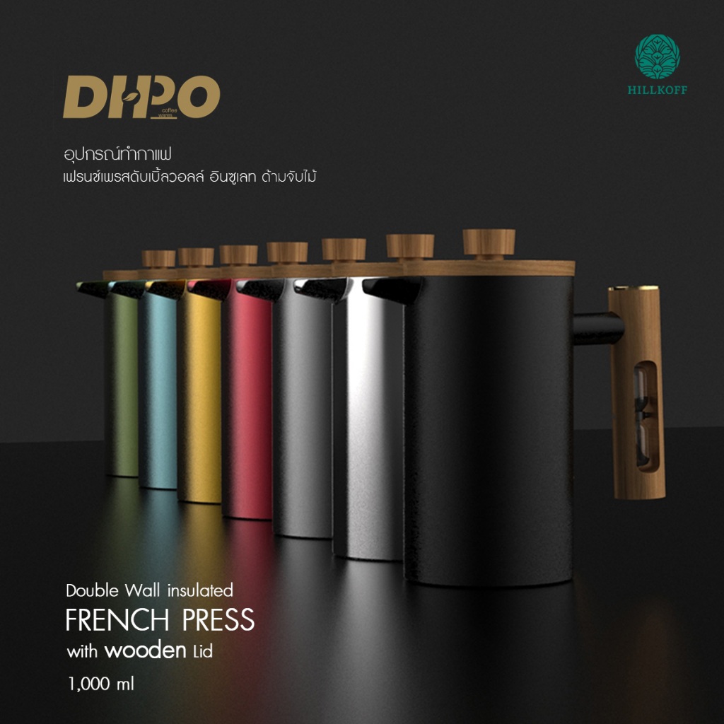 Hillkoff : DHPO Stainless Steel French Press 1,000 ml เหยือกชงกาแฟ เหยือกชงชา สแตนเลส ขนาดใหญ่