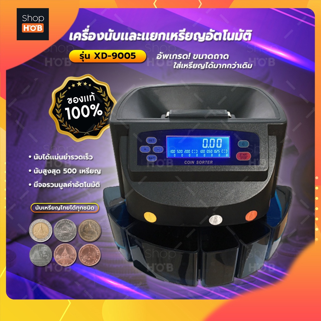 เครื่องนับเหรียญ คัดแยกเหรียญ Coin counter คัดแยกเหรียญบาท นับได้เร็วกว่า รุ่นอัพเกรดมีหน้าจอ LED รับประกัน 2ปี t
