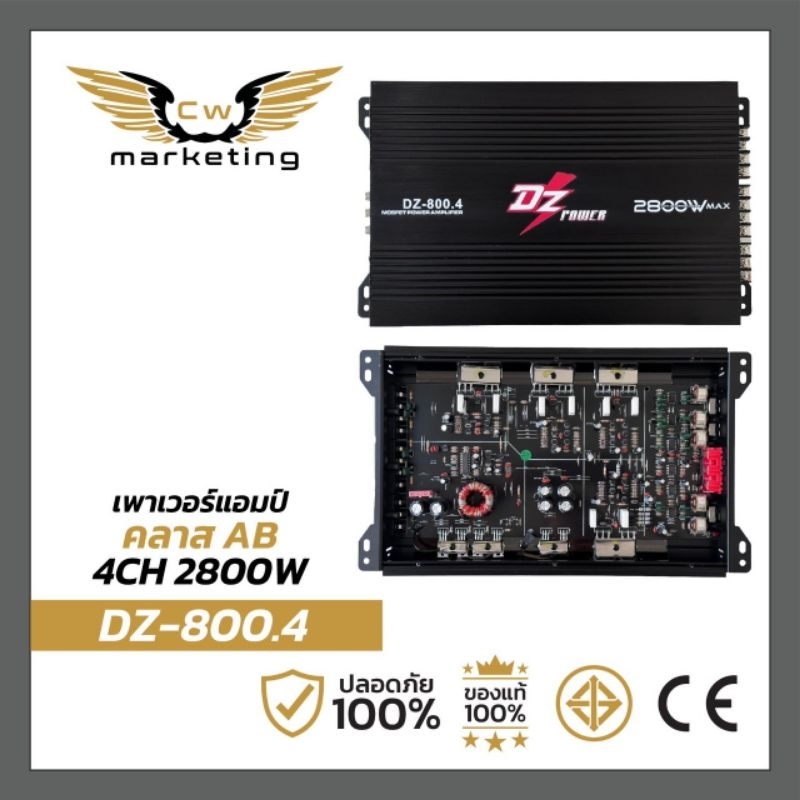 เพาเวอร์​แอมป์​ DZ-800.4  เครื่อง​เสียง​รถยนต์​ Poweramp​ class​AB-4ch.กำลัง​ขับ​ 2800w. ไม่​ร้อน​ไม่ตัด มีระบบ​กัน​ช็อต