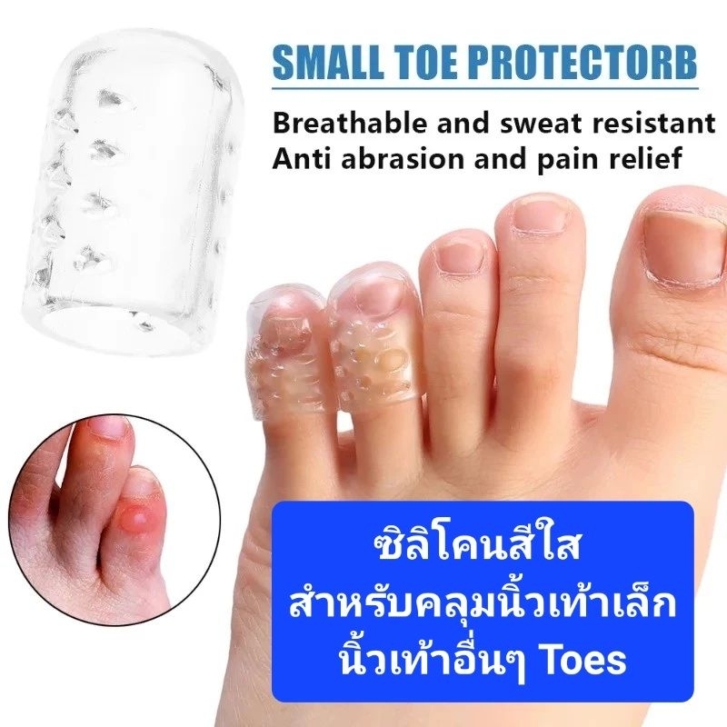 ซิลิโคนสวมนิ้วหัวแม่เท้า ป้องกันลดการเสียดสี ของนิ้วโป้งและรองเท้า นิ้วกดทับ นิ้วหัวแม่เท้า great toe protector silicone - รูปที่ 5
