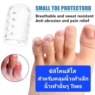 ซิลิโคนสวมนิ้วหัวแม่เท้า ป้องกันลดการเสียดสี ของนิ้วโป้งและรองเท้า นิ้วกดทับ นิ้วหัวแม่เท้า great toe protector silicone