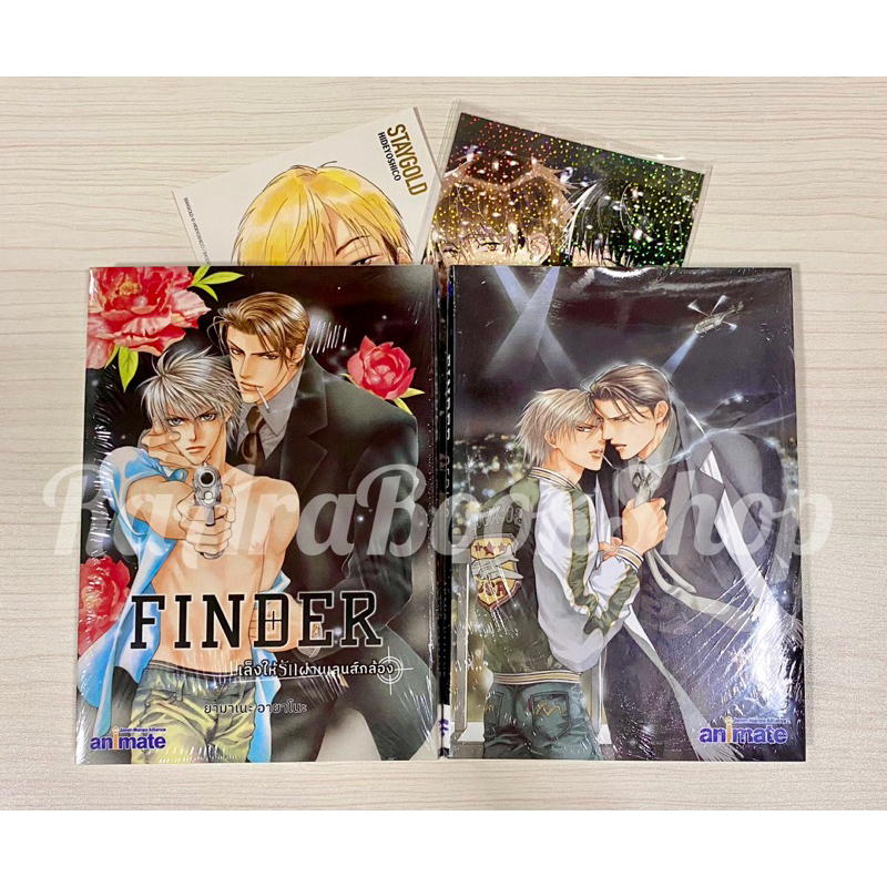 [มังงะวาย/BL] FINDER เล็งให้รักผ่านเลนส์กล้อง + FINDER กรงไร้รักผ่านเลนส์กล้อง เล่ม 1-2 รอบพรี Anima