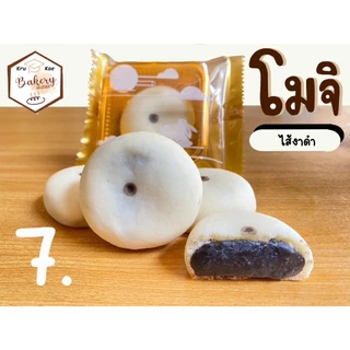 โมจิ มีไส้ ถั่วเหลือง งาดำ ชาเขียว สตรอเบอรี่ บลูเบอรี่