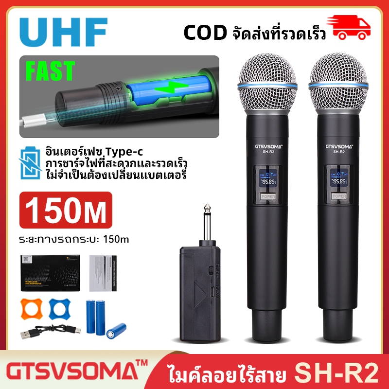 GTSVSOMA ® แท้ ไมค์ ลอย ไร้ สาย UHF SH-R2 ไมค์ลอย KTV wireless microphone 50M ไมล์ลอยอย่างดี ไมโครโฟน