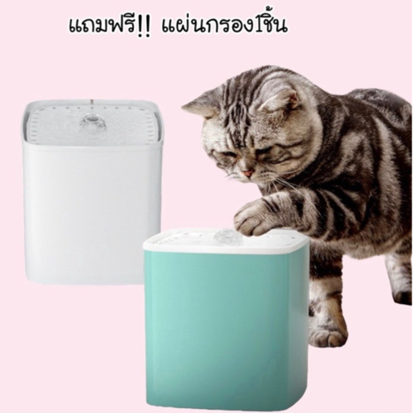 น้ำพุแมว น้ำพุสัตว์เลี้ยง 3L เครื่องให้น้ำแมว น้ำพุแมวสัตว์เลี้ยงอัตโนมัติ #P033