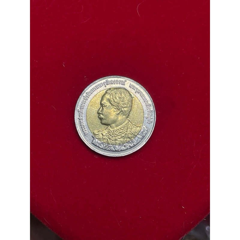 เหรียญกษาปณ์ที่ระลึกครบ 150 ปี