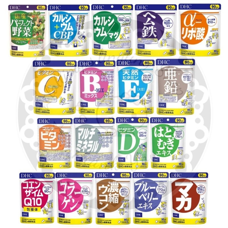 ★︎Mix DHC Vitamins (20/30/60/90Days)★︎ EXP.2026-2028