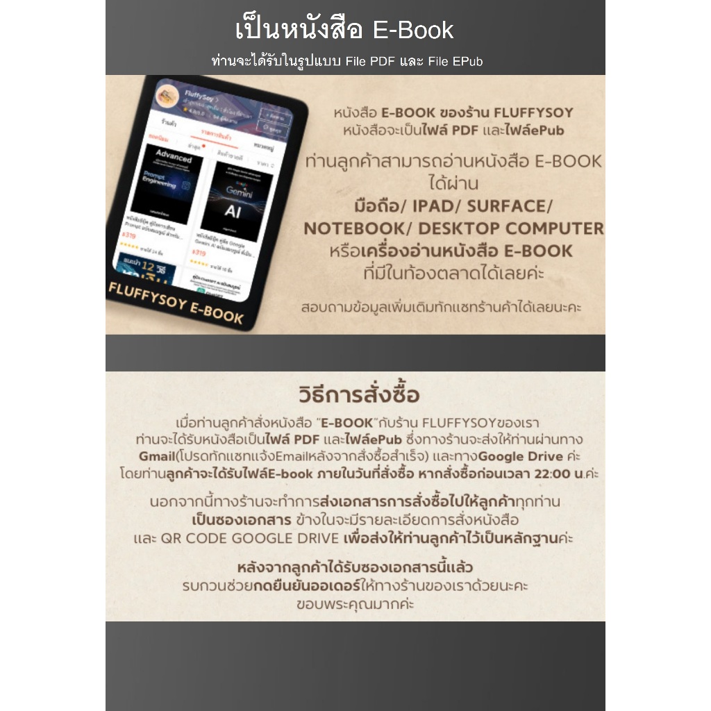 หนังสือ คู่มือ ChatGPT ฉบับสมบรูณ์ คู่แข่งกับ Google Gemini และ Microsoft Copilot AI