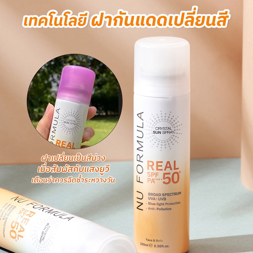 กันแดด นู ฟอร์มูล่า คริสตัล ซัน สเปรย์ เรียล เอสพีเอฟ Nu Formula Crystal Sun Spray Real SPF50+ PA++++ 50 ml. / 100 ml. - รูปที่ 6