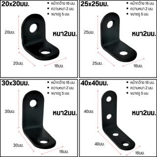 P390 ฉาก สแตนเลสดำ หนา 2 มิล เหล็กฉาก ฉากเข้ามุม รับชั้น ชั้นวางของ ตัวยึด ตัวแอล 90องศา สแตนเลส SP
