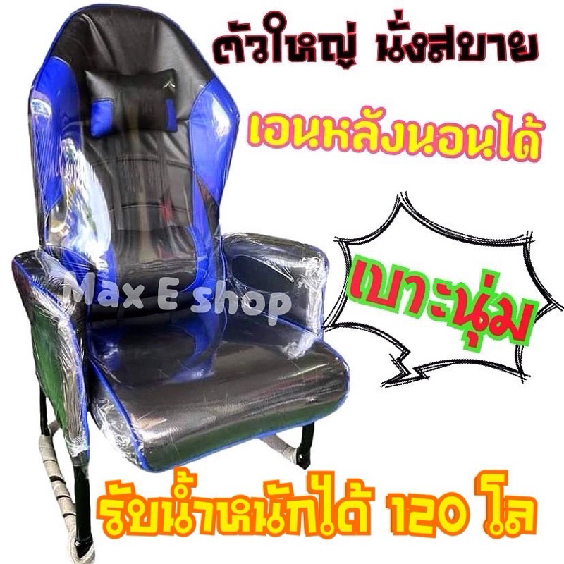 เก้าอี้เกม​ มือ1​ ทรงสวย​ แถมหมอนพิงหัว​พิงหลัง​ ในตัวเก้าอี้