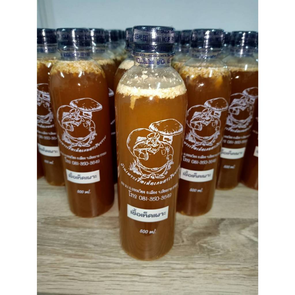 เชื้อเห็ดเผาะหรือเห็ดถอบ (หนัง) เข้มข้น ขนาด 500 ml. มีของแถมทุกออเดอร์