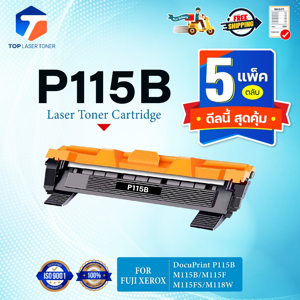 (แพ็ค5)หมึกเทียบเท่า P115B/CT202137/P115/115B For FujiXerox DocuPrint P115b/P115w/M115b/M115fs/M115z