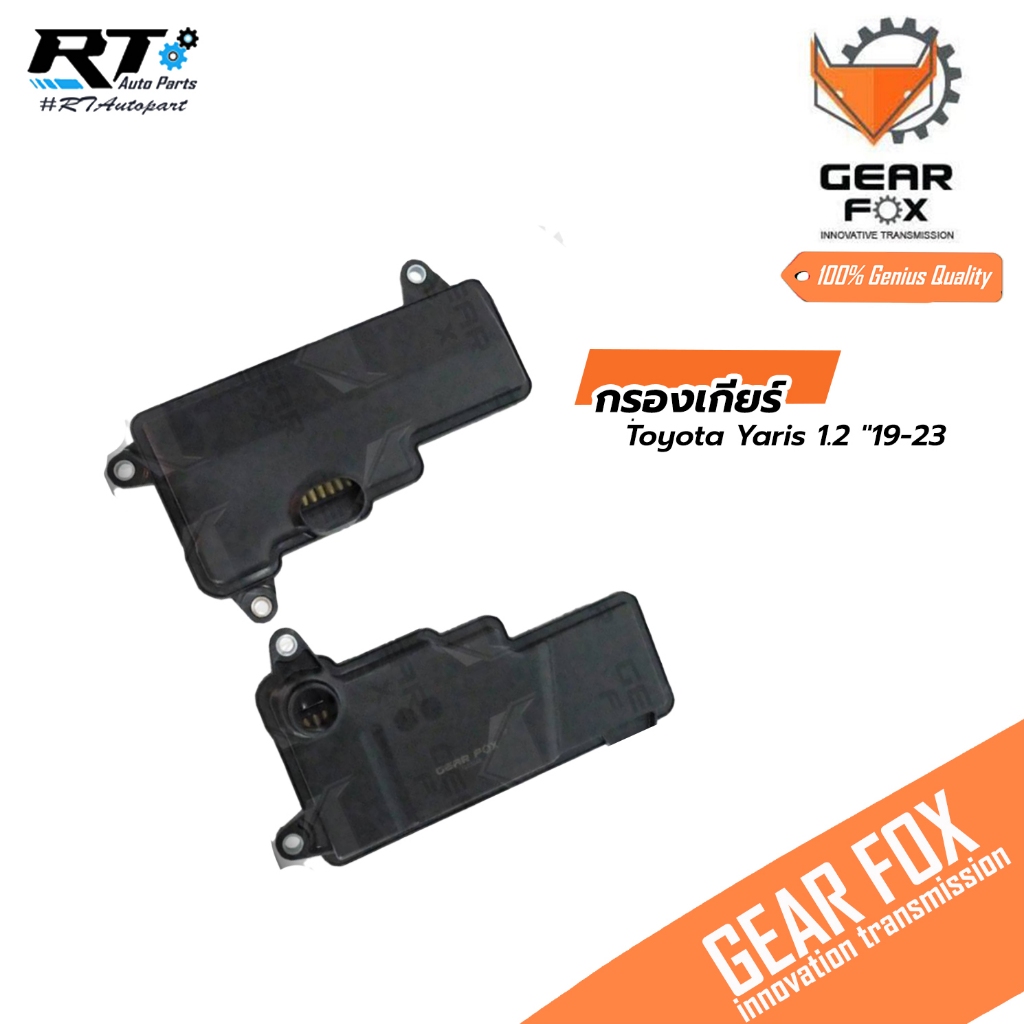 Gearfox กรองเกียร์ ออโต้ Toyota Yaris 1.2 NSP152 ปี19-23 Yaris Ativ / 3533-52080 /1523049