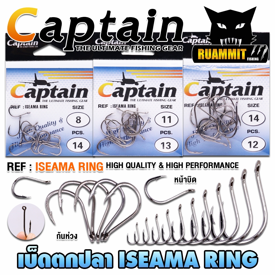 เบ็ดกัปตัน อิเซมา CAPTAIN ISEAMA RING หน้าบิด ก้นห่วง