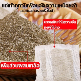 60 ซอง สมุนไพรจีนแช่เท้า 24 ชนิด กระตุ้นการไหลเวียนโลหิต