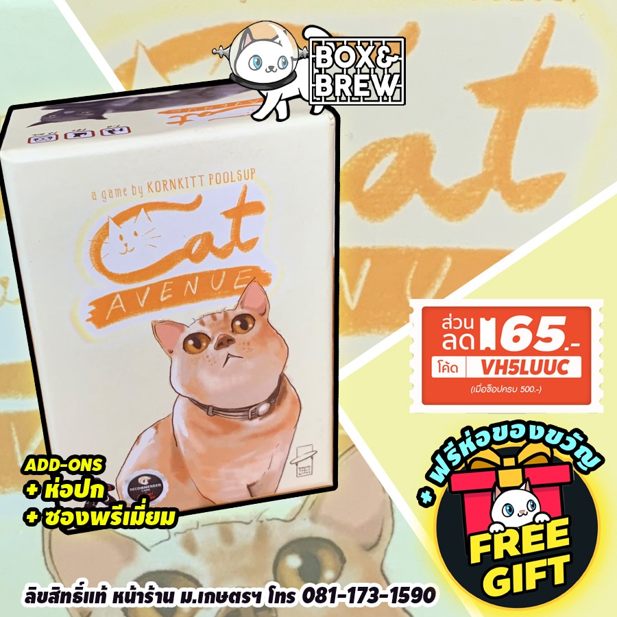 Cat Avenue (TH) board game บอร์ดเกม