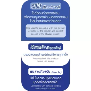 เกจ์ออกซิเจน SUMO เกจ์ปรับแรงดันลมออกซิเจน ซูโม่ (1ตัว)