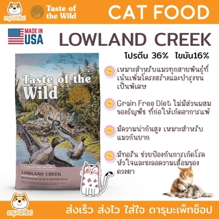 อาหารแมว Taste of the wild 680G 1 Free 1 รุ่น ROCKY, CANYON RIVER LOWLAND และ PREY TURKEY