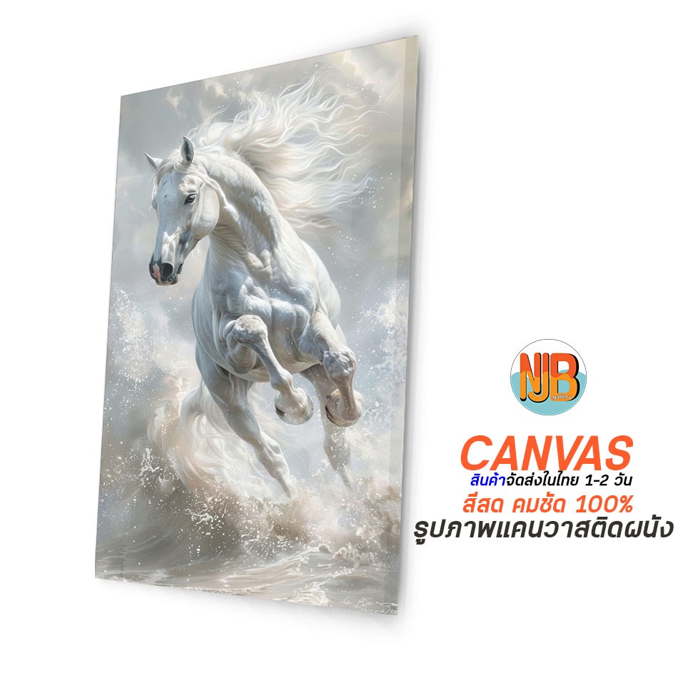 ม้าทรงพลัง รูปแคนวาส มินิมอล ภาพม้ามงคล เสริมฮวงจุ้ยCanvas pictures for sale คุณภาพดี (ส่งจากไทย)