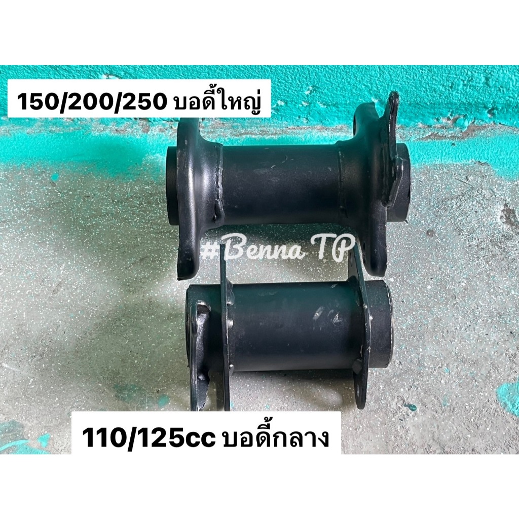 🔥พร้อมส่งในไทย🔥 เพลาล้อหลัง ATV ปลอกเพลาล้อหลัง + ลูกปืน ดุมอาร์มหลัง 110-125cc., 150-200cc. ราคาต่อ1 ชิ้น