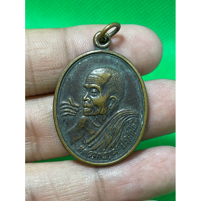 k159 เหรียญหลวงพ่อคูณวัดบ้านไร่ปี 2538 พระบ้านบ้านราคาเบาเบา