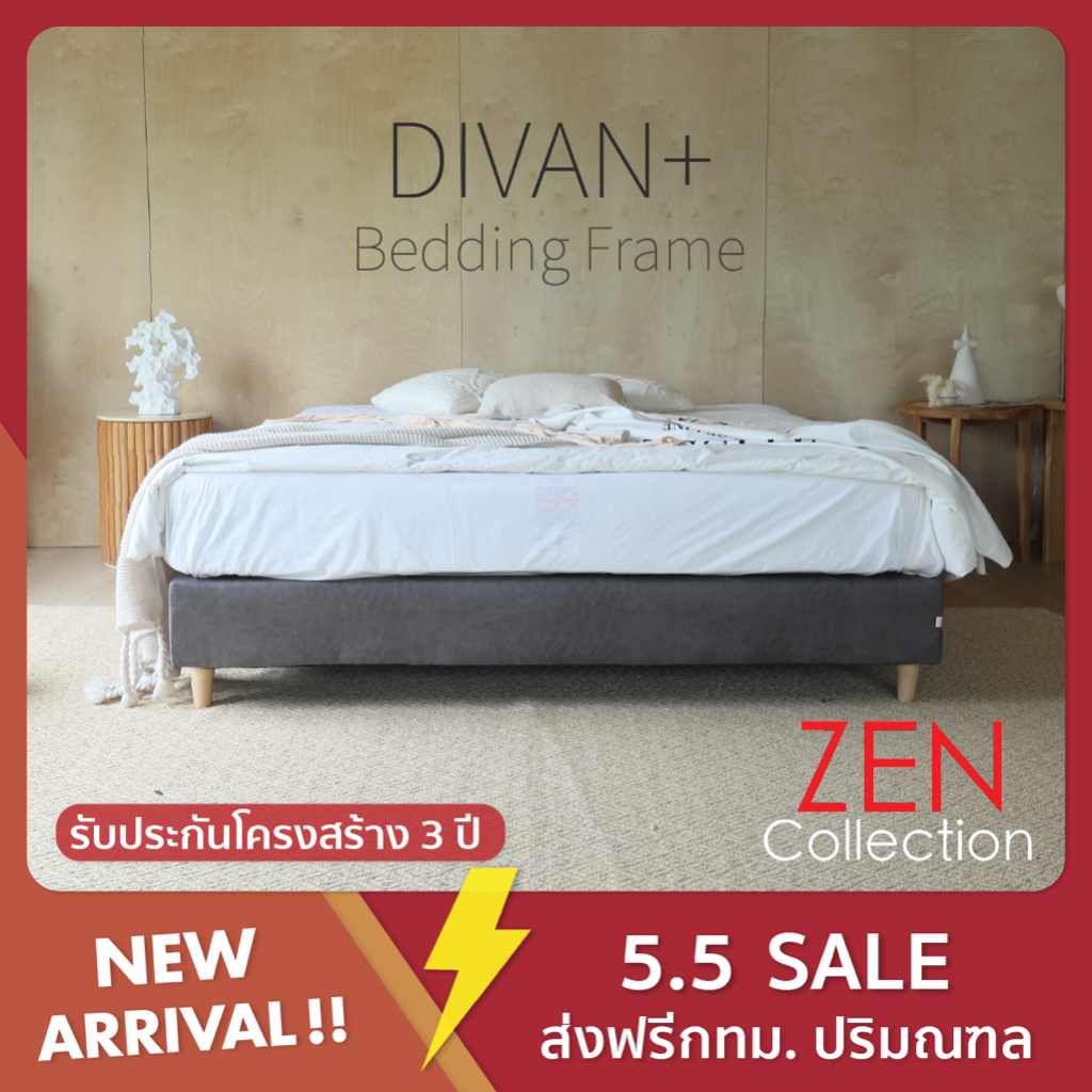 ZEN Collection เตียงนอน ฐานเตียง เสริมไม้อัด 6ฟุต 5ฟุต 3ฟุตครึ่ง (ไม่รวมที่นอน) DIVAN+ Bedding Frame Premium PU