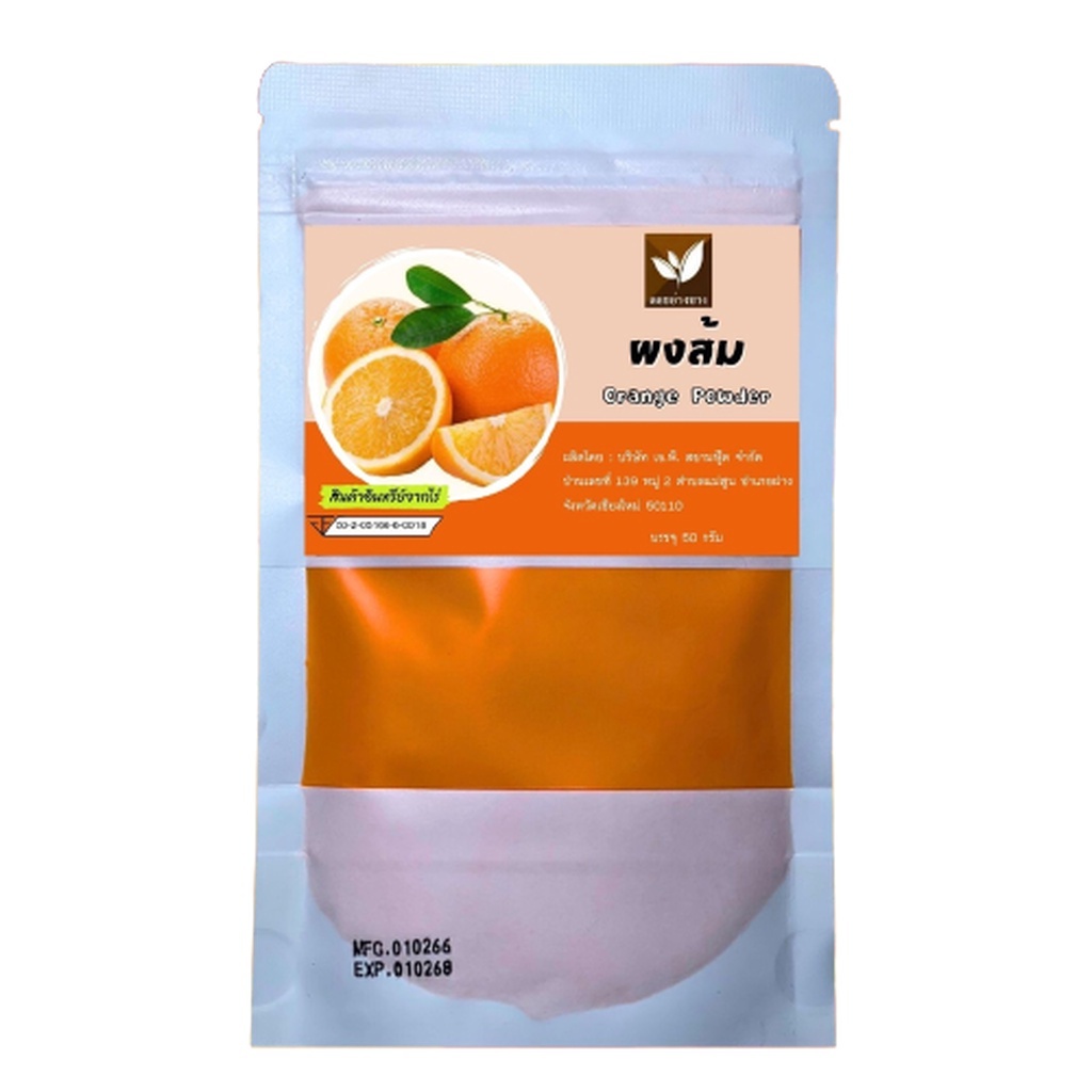 ผงส้มเขียวหวาน ผงส้ม สกัดเข้มข้น ขนาดบรรจุ 50 กรัม Premium Natural Orange Powder 100% เกรดพรีเมี่ยม