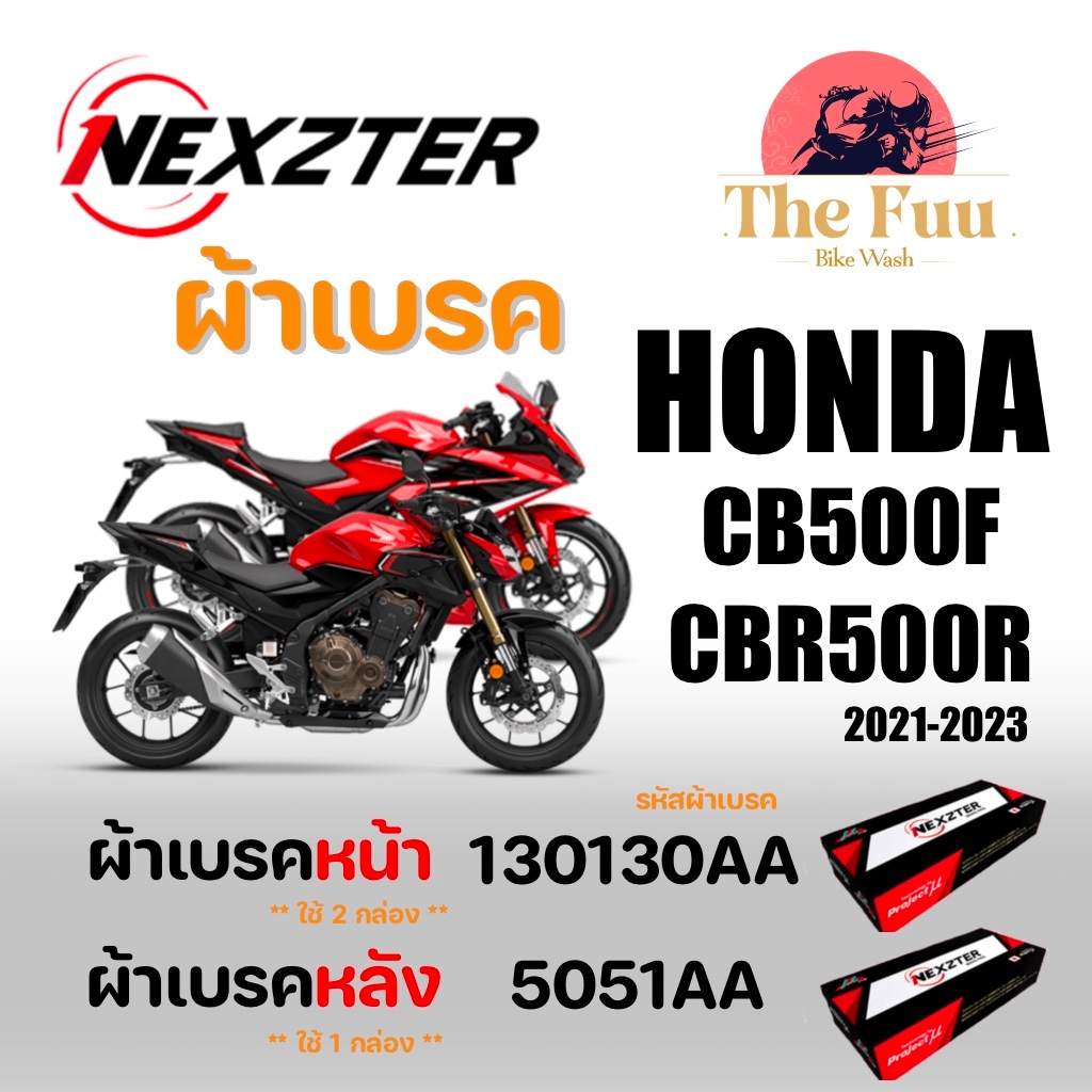 Brakepads(ผ้าเบรค) Nexzter ผ้าเบรค Honda CB500F / CBR500R 2021-2023 ของใหม่ มือ1 แท้ศูนย์ไทย