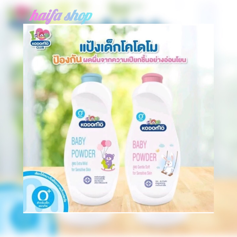 แป้งเด็กโคโดโม(Kodomo)350กรัม