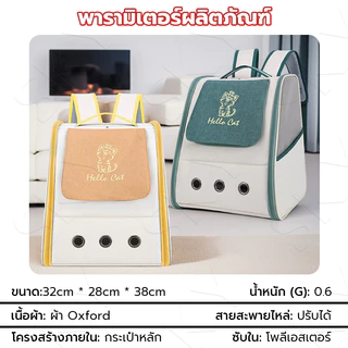 กระเป๋าแมว กระเป๋าสัตว์เลี้ยง หน้าต่างกันสาด กระเป๋าเป้สะพายหลังสำหรับสัตว์เลี้ยงแบบพับได้ กระเป๋าถือ ระบายอากาศได้