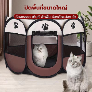 คอกสัตว์เลี้ยง กรงสัตว์เลี้ยง พับได้ ที่นอนสุนัขพกพา คอกสุนัขพกพา ที่นอนแมว คอกแมว ขนาดเล็ก กรงแมว ใหญ่ คอกแมวพับได้
