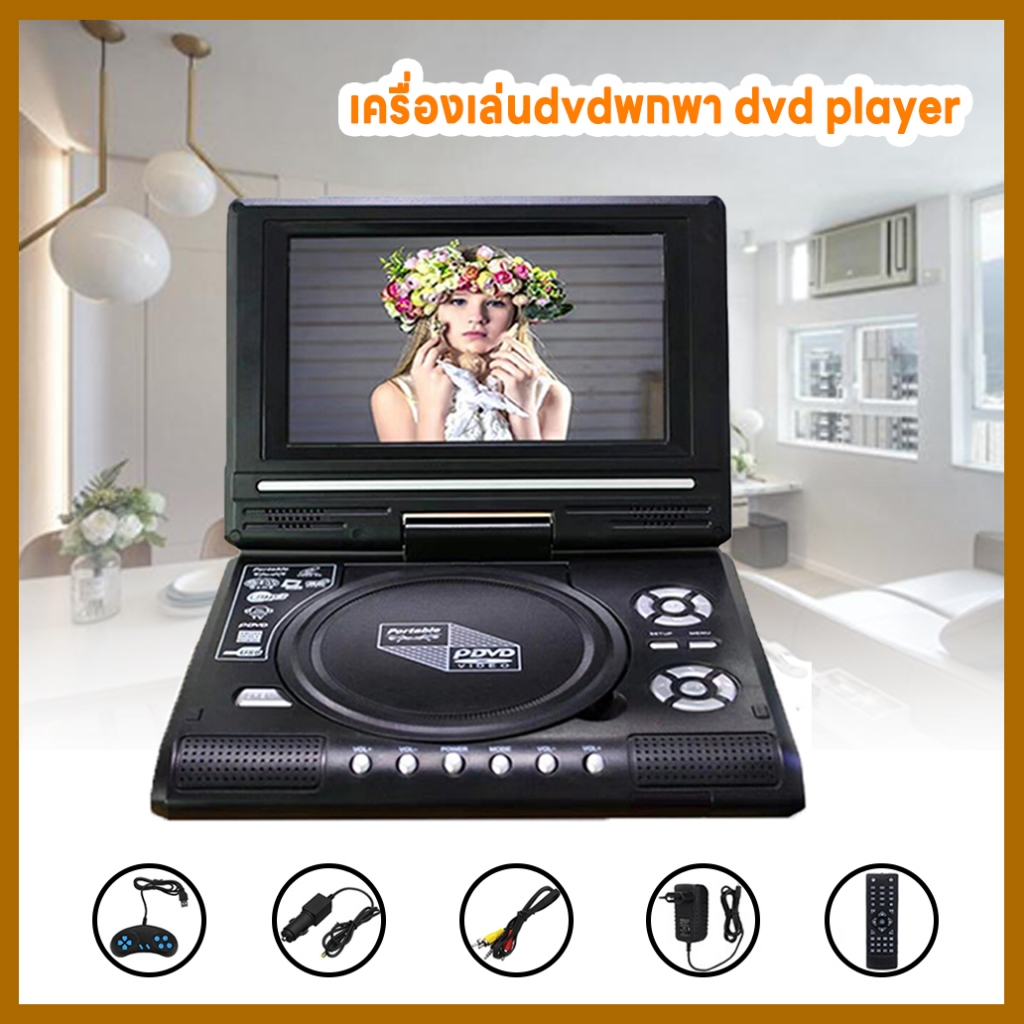 DVD Player Googoo 7.8นิ้วเครื่องเล่นดีวีดีแบบพกพาหมุนหน้าจอทีวีชาร์จไฟในรถ เครื่องเล่นcd dvd เครื่องเล่นdvd เครื่องเล่นd