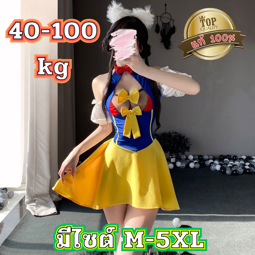 ชุดคอสเพลย์เจ้าหญิงสโนว์ไวท์   ชุดนอนไม่ได้นอน  👑เกรดแท้พรีเมี่ยม  💥มีไซต์ใหญ่ M-5XL ได้ถึง 40-100kg S-687