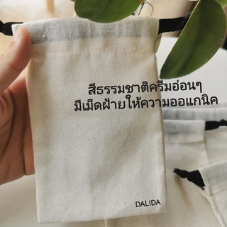 ถุงผ้าฝ้ายดิบ​สีธรรมชาติ​ สายหูรูดก้างปลา​ แฮนด์เมด​ เย็บดี​ งานไทย
