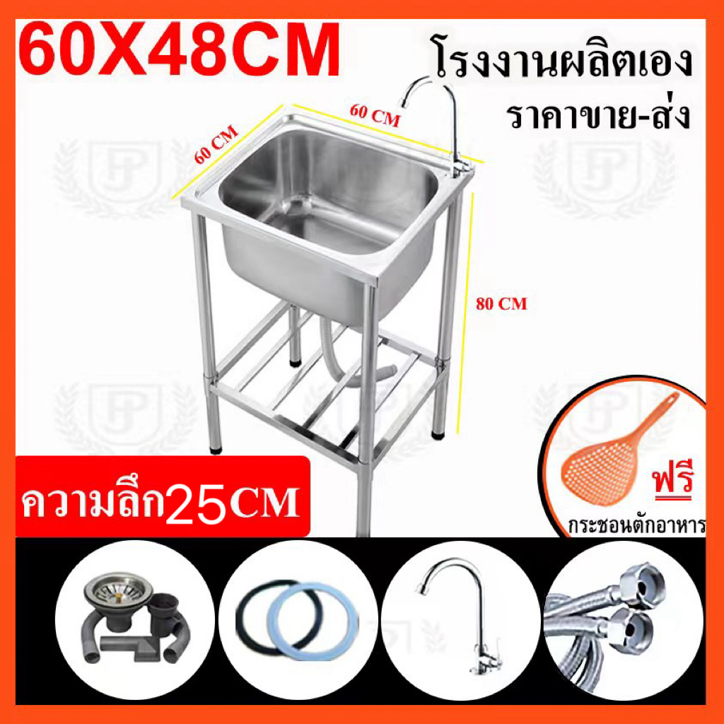 อ่างซิงค์สแตนเลส 1หลุมอ่างล้างจาน ซิงค์ล่างจาน พับขอบ ขนาด60x48ลึก25cm ชุดอ่าง+ก๊อก Stainless sink ซิงค์สแตนเลส