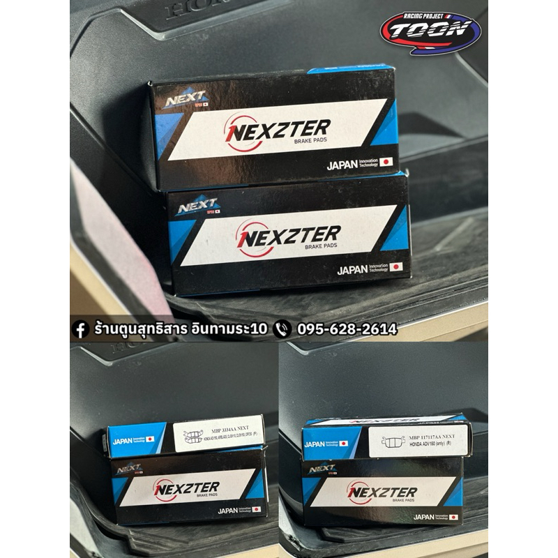 ผ้าเบรคNexzter #ADV150 #ADV160
