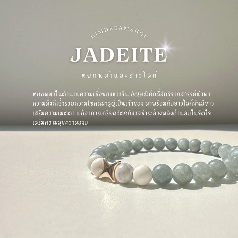กำไลหินหยกพม่าเสริมความมั่งคั่งโชคดี 💰