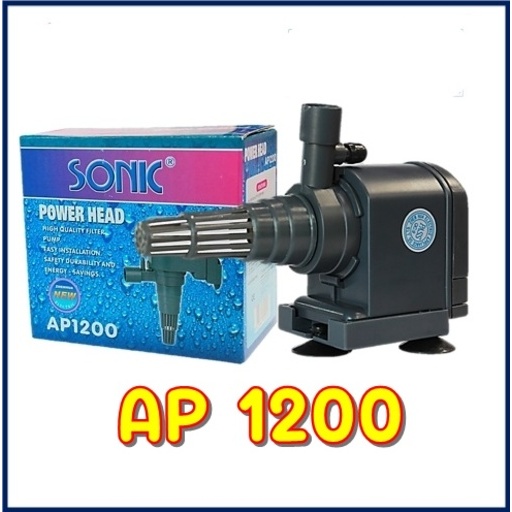 ปั้มน้ำตู้ปลา Sonic AP-1200 ปั๊มน้ำพุ ปั๊มน้ำล้น ap1200 ปั้มน้ำโซนิค