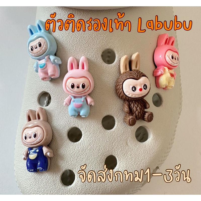 Jibbitz 🌈 ตัวติดรองเท้าพร้อมส่งจาก กทม แบบเซต น่าร้ากกกก