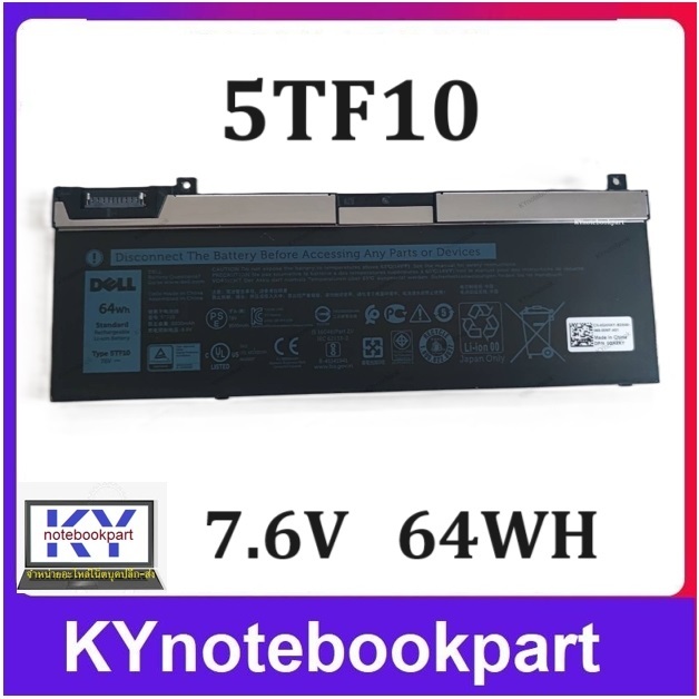 BATTERY ORIGINAL DELL แบตเตอรี่ ของแท้ DELL PRECISION 7530  5TF10