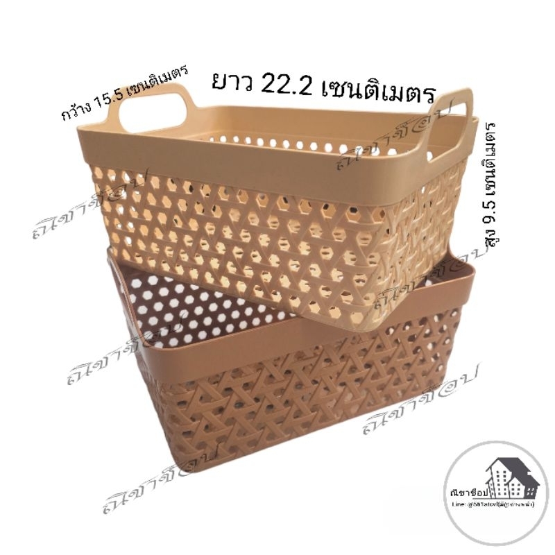 ตระแกรงลายสาน 919 ตะกร้าอเนกประสงค์