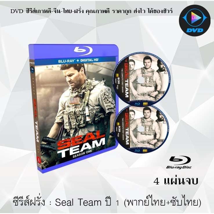 Bluray ซีรีส์ฝรั่ง Seal Team Season 1-6 สุดยอดหน่วยซีล ปี 1-6 : (พากย์ไทย/ซับไทย) (FullHD 1080p)
