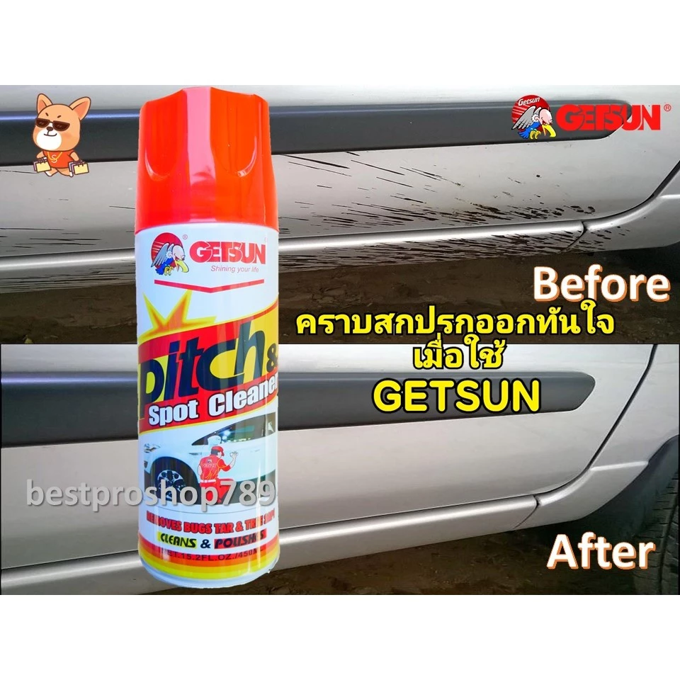 น้ำยาขจัดคราบยางมะตอย ยางไม้ คราบแมลง Getsun Premium Pitch&Spot Cleaner 450 ml. ถนอมสีรถ สูตรใหม่ประสิทธิภาพสูงขึ้น thumbnail 3