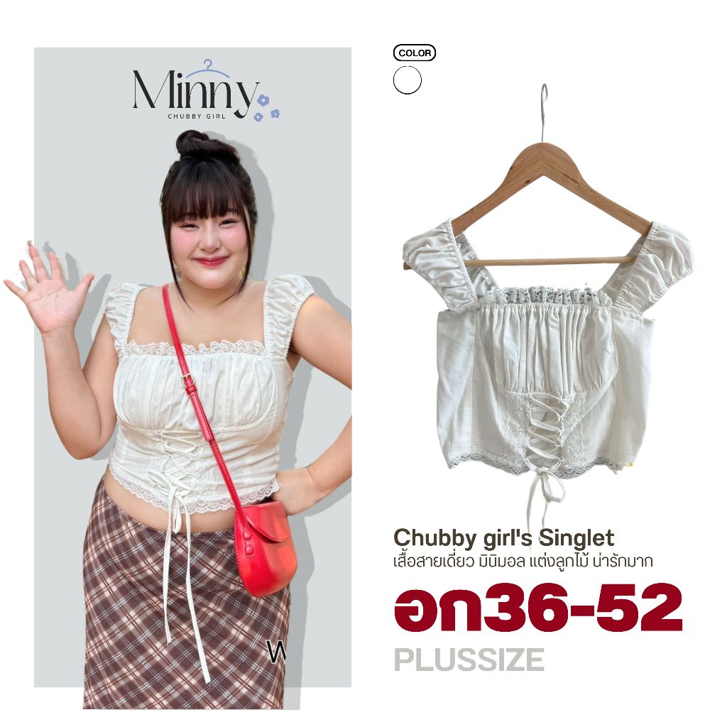 เสื้อสายเดี่ยว สาวอวบ อก36-52 แต่งขอบระบายลูกไม้ ผูกโบว์ มินิมอลน่ารักมาก