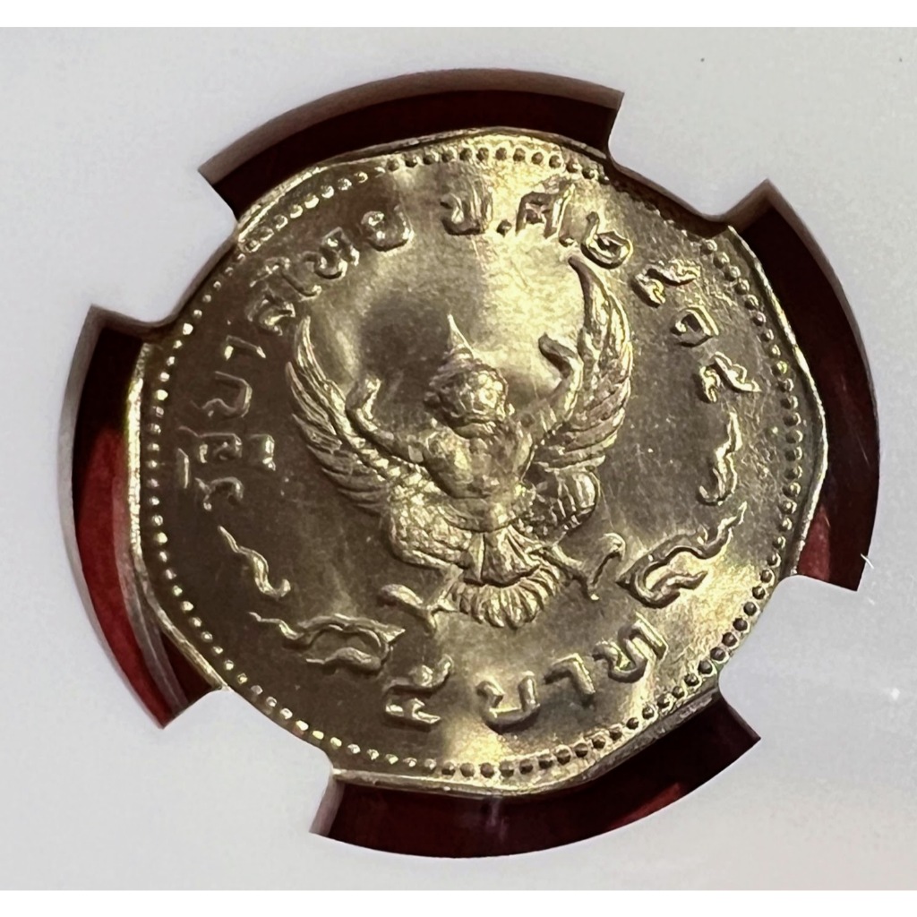 (เหรียญเกรด MS65)เหรียญ 5 บาท ครุฑ 9 เหลี่ยม ปี 2515 ไม่ผ่านใช้ สวยกริ๊บ หน้าพญาครุฑชัดมาก น้ำทองสวย