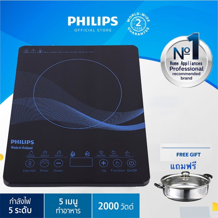 Philips เตาแม่เหล็กไฟฟ้า 2200 วัตต์ เตาไฟฟ้าทำความสะอาดง่าย แผงคริสตัลสีดำ สัมผัสหน้าจอบริสุทธิ์ ฟังก์ชั่นทำ