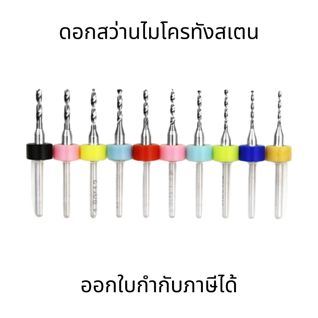 ดอกสว่านไมโครทังสเตน ชุดดอกสว่านหัวเจาะเหล็ก สําหรับเจาะแผงวงจร SMT CNC PCB ทนทาน เหล็กทังสเตน 10 ชิ้น